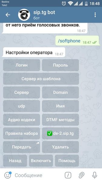 Файл:Telegram1.jpg